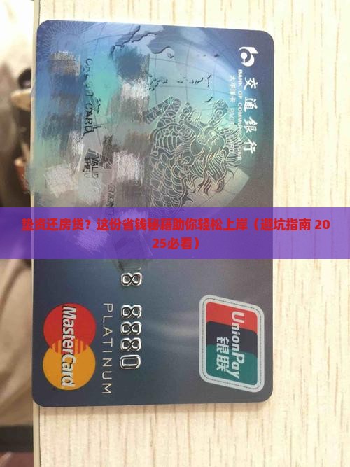垫资还房贷抵押贷款