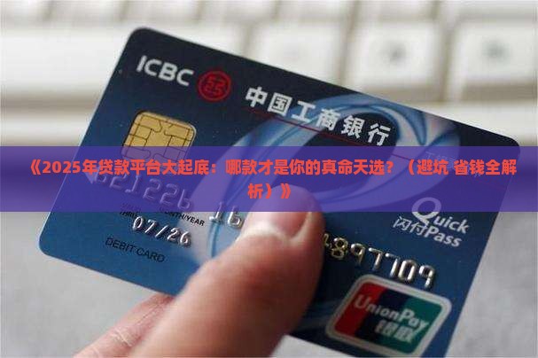 哪些贷款平台可靠6