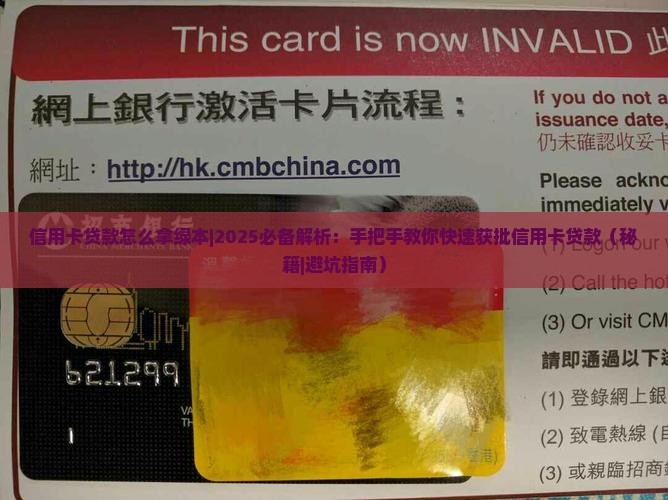 信用卡贷款怎么拿绿本