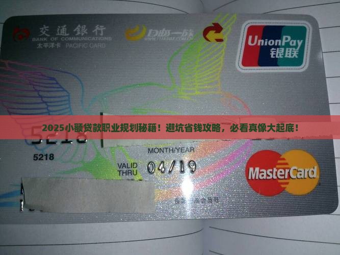 小额贷款职业规化