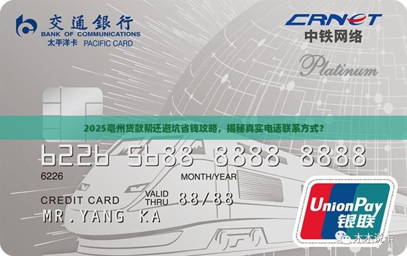 亳州贷款帮还平台电话