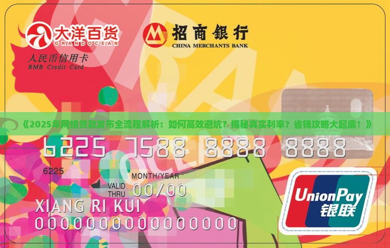 如何发布网络贷款