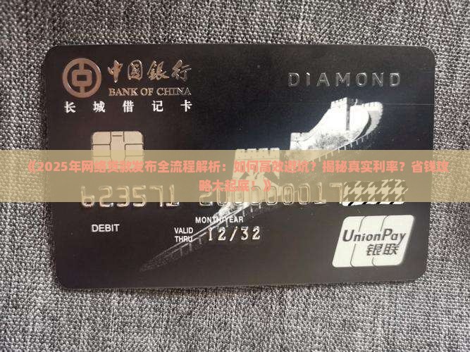 如何发布网络贷款
