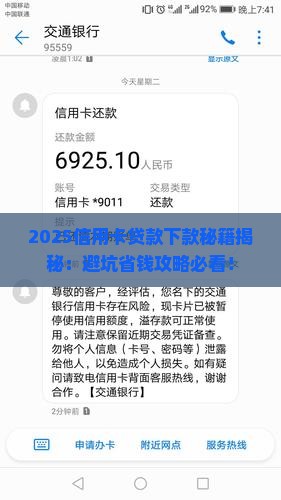 信用卡贷款下款口子