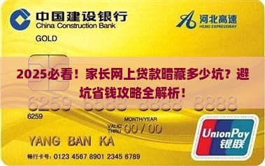 家长从网上贷款怎么办