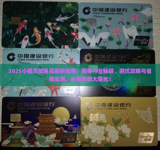 小额贷款客服怎么样