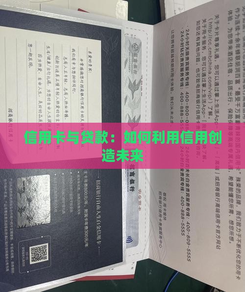信用卡和贷款哪个有前途