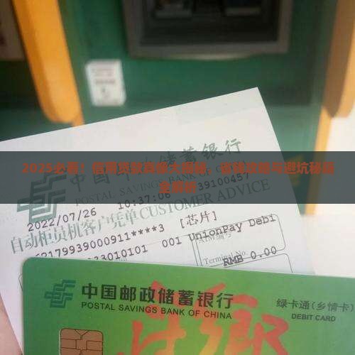 什么属于信用贷款