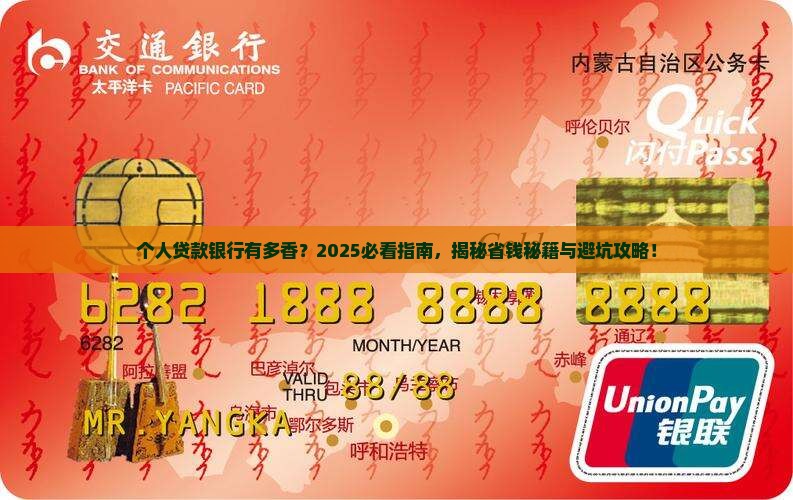 个人贷款在银行的重要性