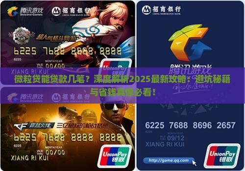 信用卡能贷款几笔