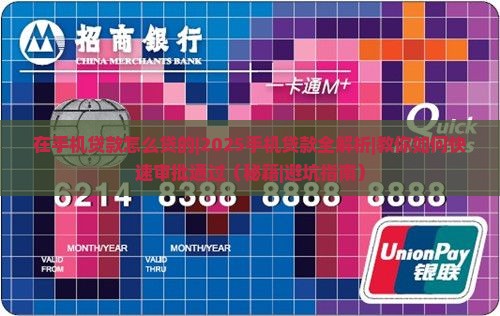在手机贷款怎么贷的