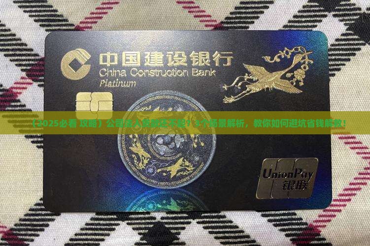 公司法人贷款无力偿还