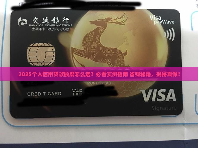 个人信用贷款多少合适啊