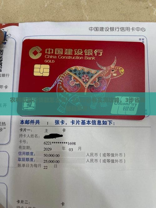农村微银行怎么贷款
