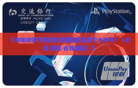 佰仟贷款取消提前还款