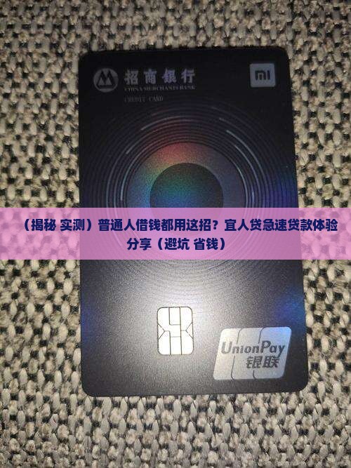 宜人贷急速贷款怎么样