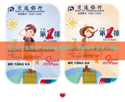 五万以上的信用贷款