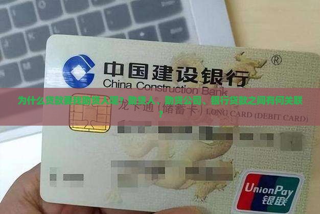 为什么贷款要找助贷人呢