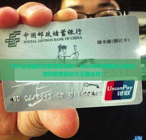 安逸花贷款没有账单