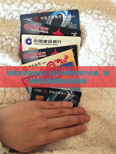 信用卡贷款优势