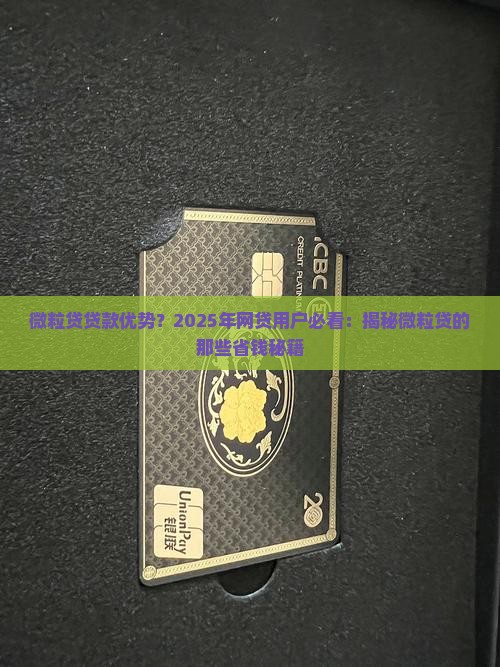 信用卡贷款优势