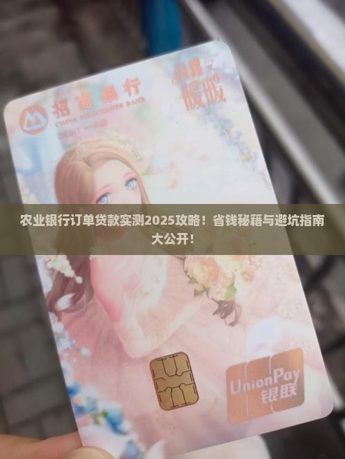 农业银行订单贷款