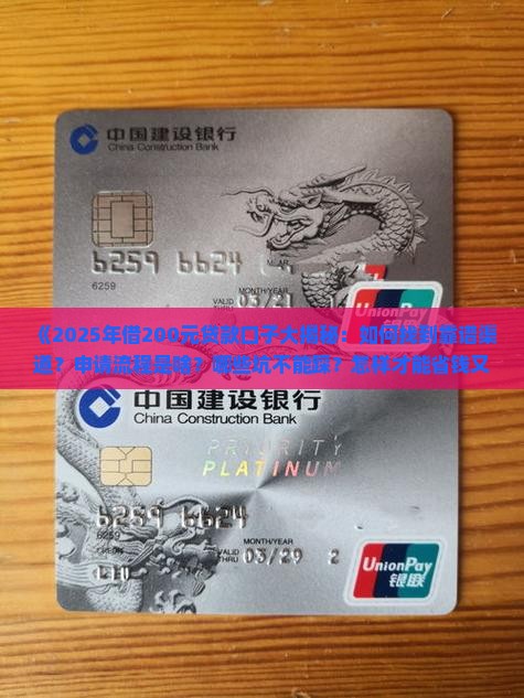 借200元的贷款口子