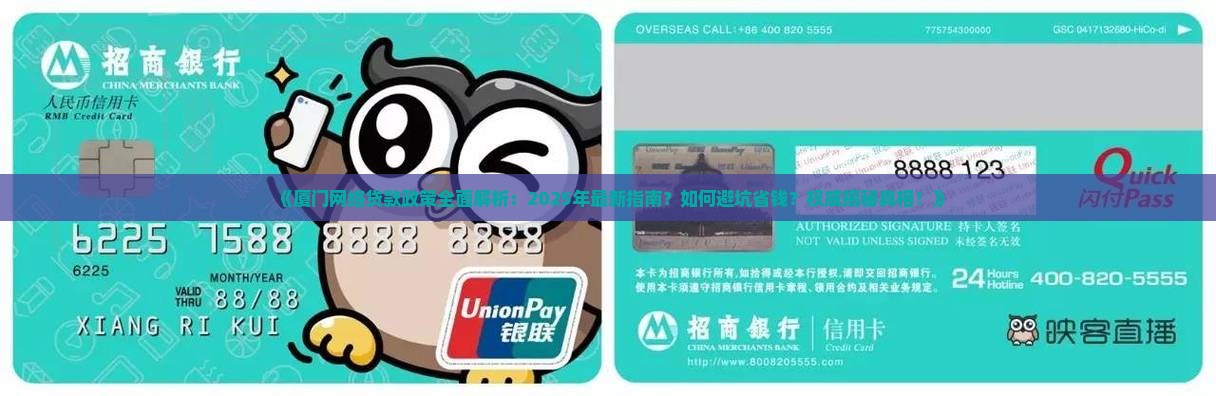 厦门网络贷款政策