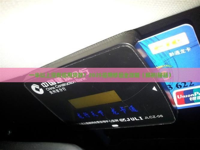 一半以上没有信用贷款