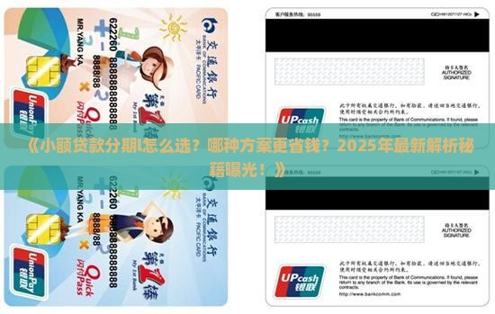 小额贷款分期l