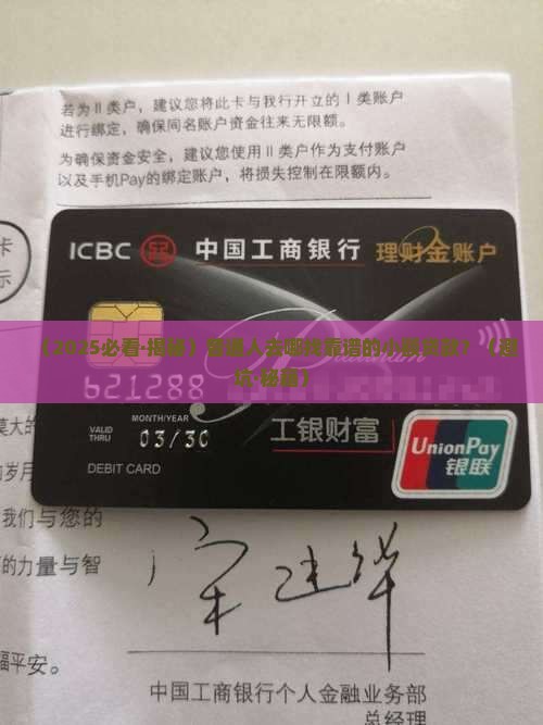 什么银行能办小额贷款