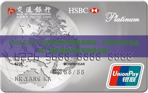 工行的个人信用贷款利率