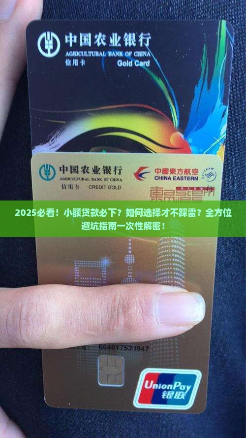 2必下小额贷款
