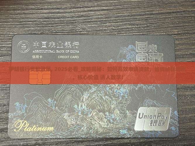 伊朗银行贷款政策