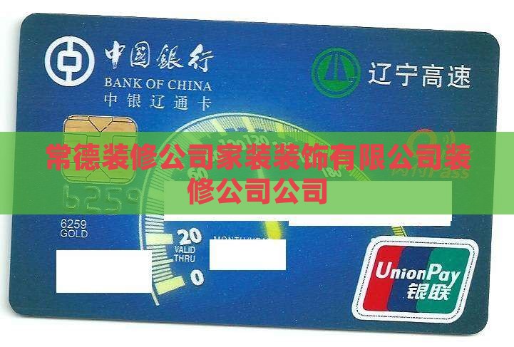常德贷款装修接单公司
