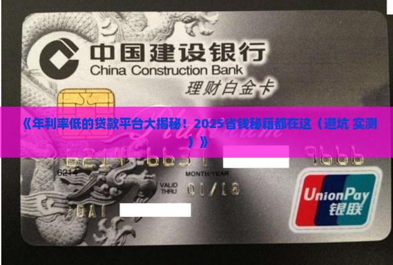 年利率低的贷款平台排名