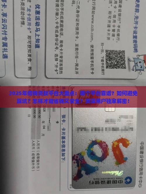 借钱贷款什么平台