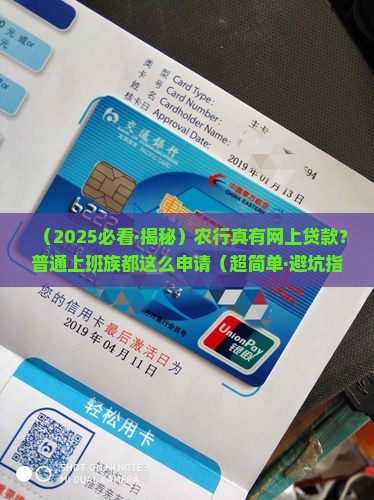 农行有网上贷款的吗