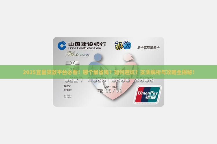 宜昌哪个贷款平台好 宜昌哪个贷款平台好