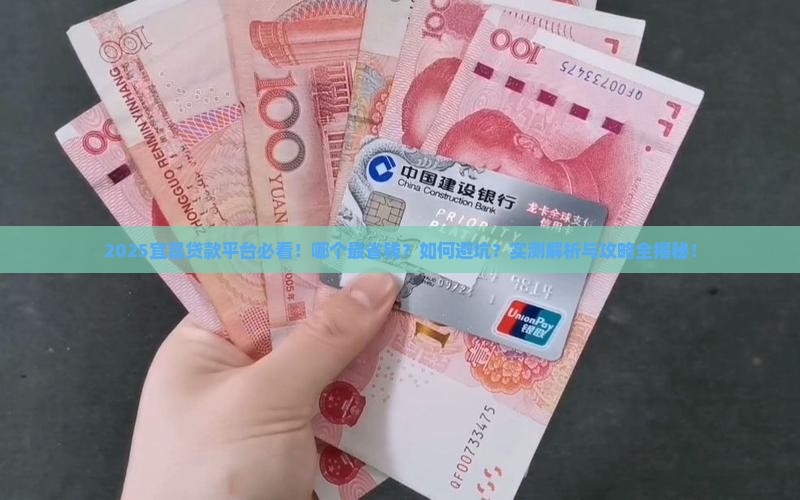 宜昌哪个贷款平台好 宜昌哪个贷款平台好