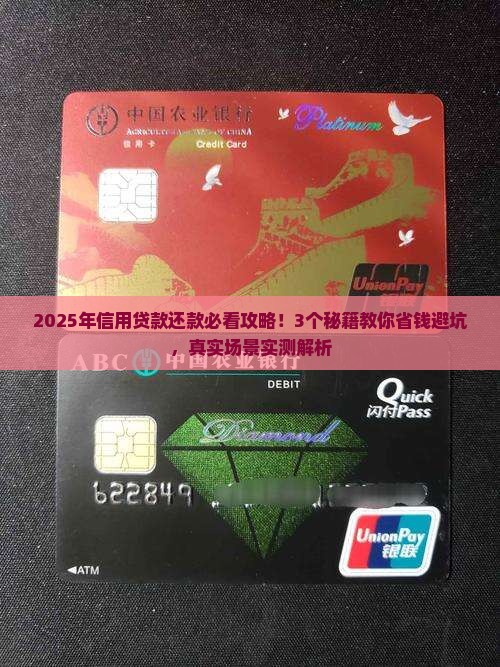 信用贷款咋样还款的