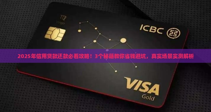 信用贷款咋样还款的