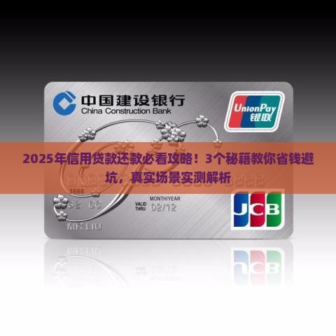 信用贷款咋样还款的