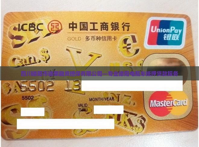 德阳电瓶车抵押贷款公司