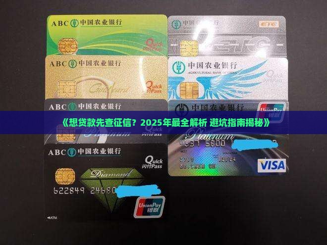 征信如何怎么可以贷款