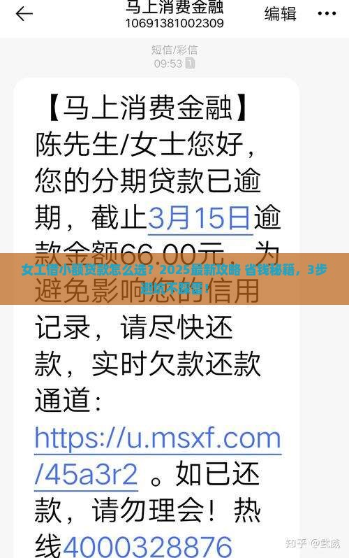 女工借小额贷款