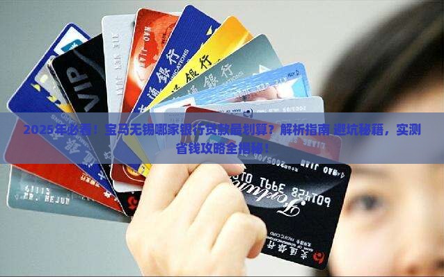 宝马无锡哪家银行贷款