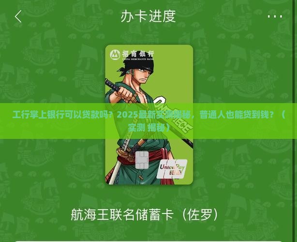 工行掌上银行可以贷款吗