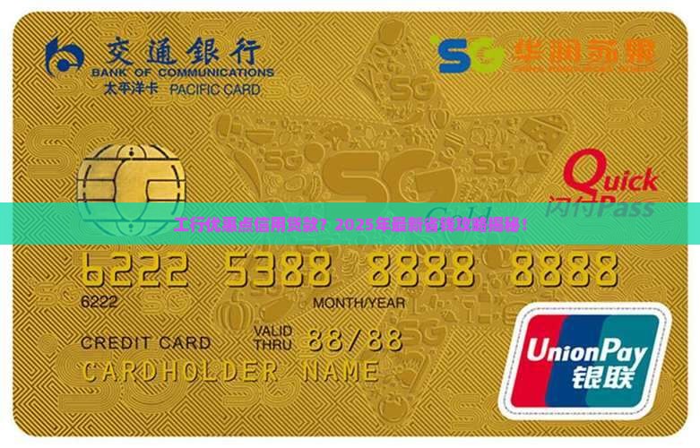 工行优惠点信用贷款