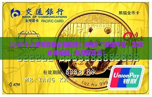 个人消费贷款哪些靠谱